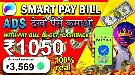 smart pay bill